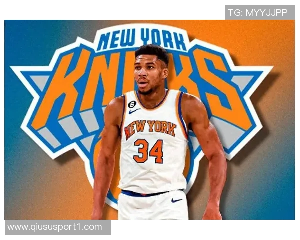 字母哥若离开雄鹿将加盟尼克斯谁能阻挡这支豪强球队崛起